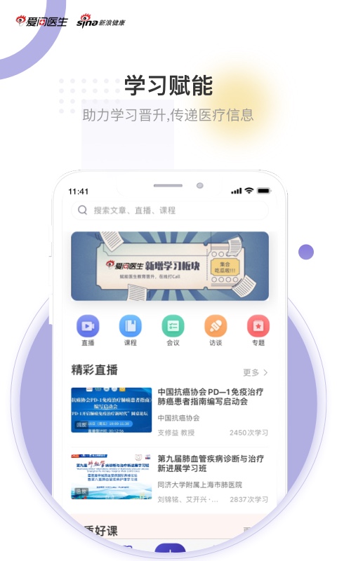爱问医生诊室 5.8.4 最新版 2