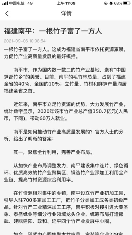 E知竹网 1.7.9 最新版 3