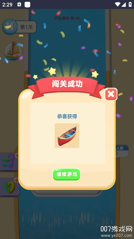 小小规划师 v1.0.0 安卓版 1