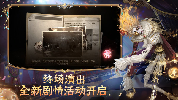 第五人格小米版 2025.0323.1751 最新版 1