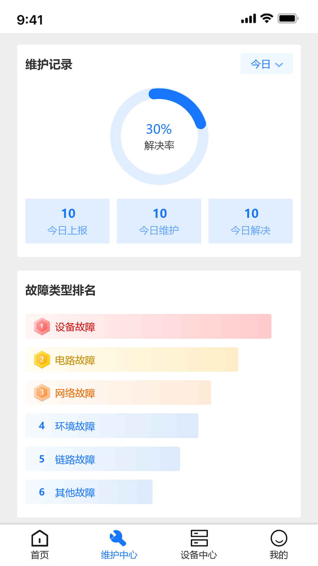 一码多识 1.0.0 最新版 3