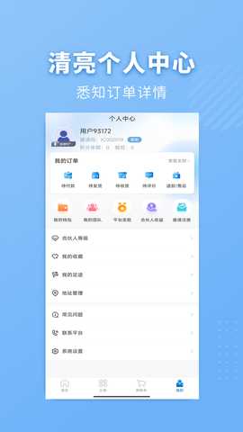 秋千旅居 1.9 最新版 3