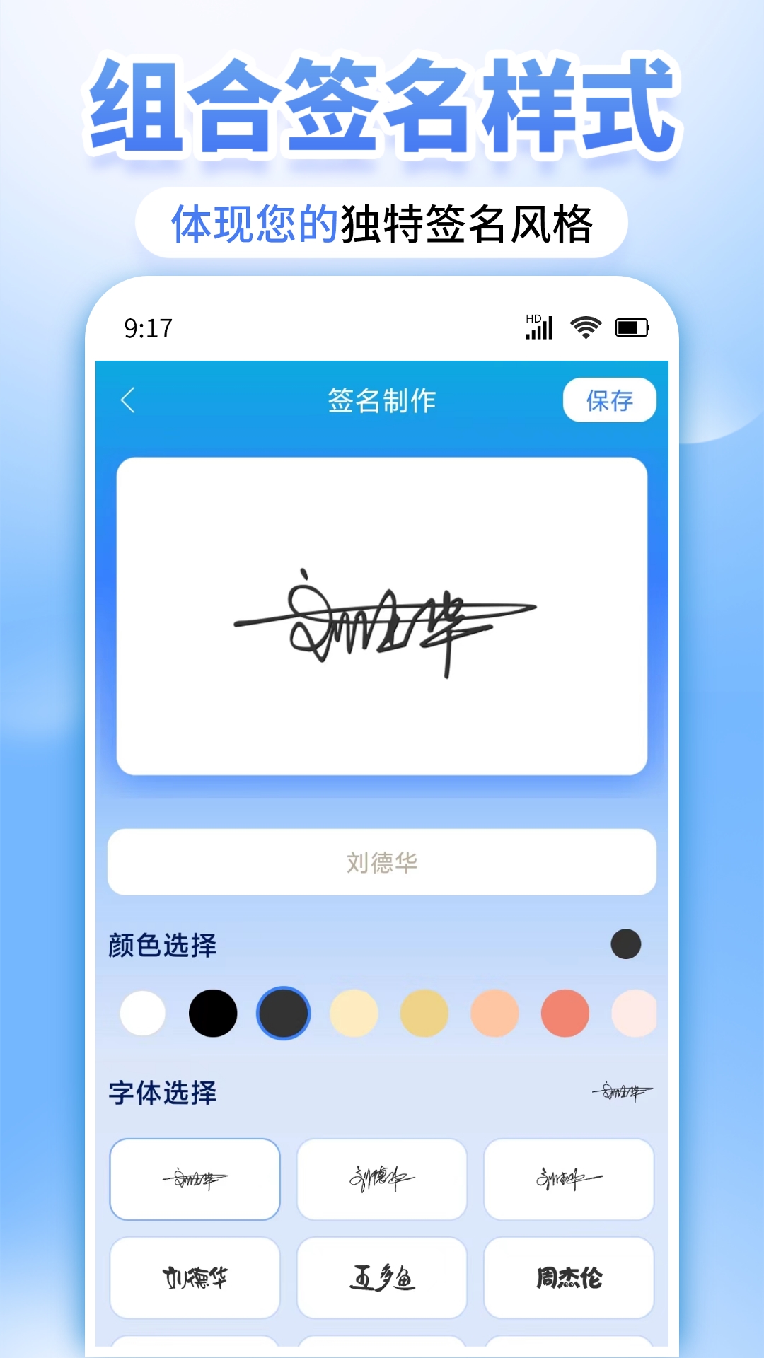 墨韵艺术签名 V1.0.1 最新版 3