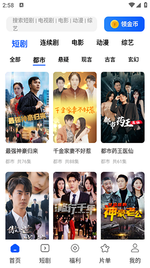 鲨鱼剧场 1.7.1 最新版 3