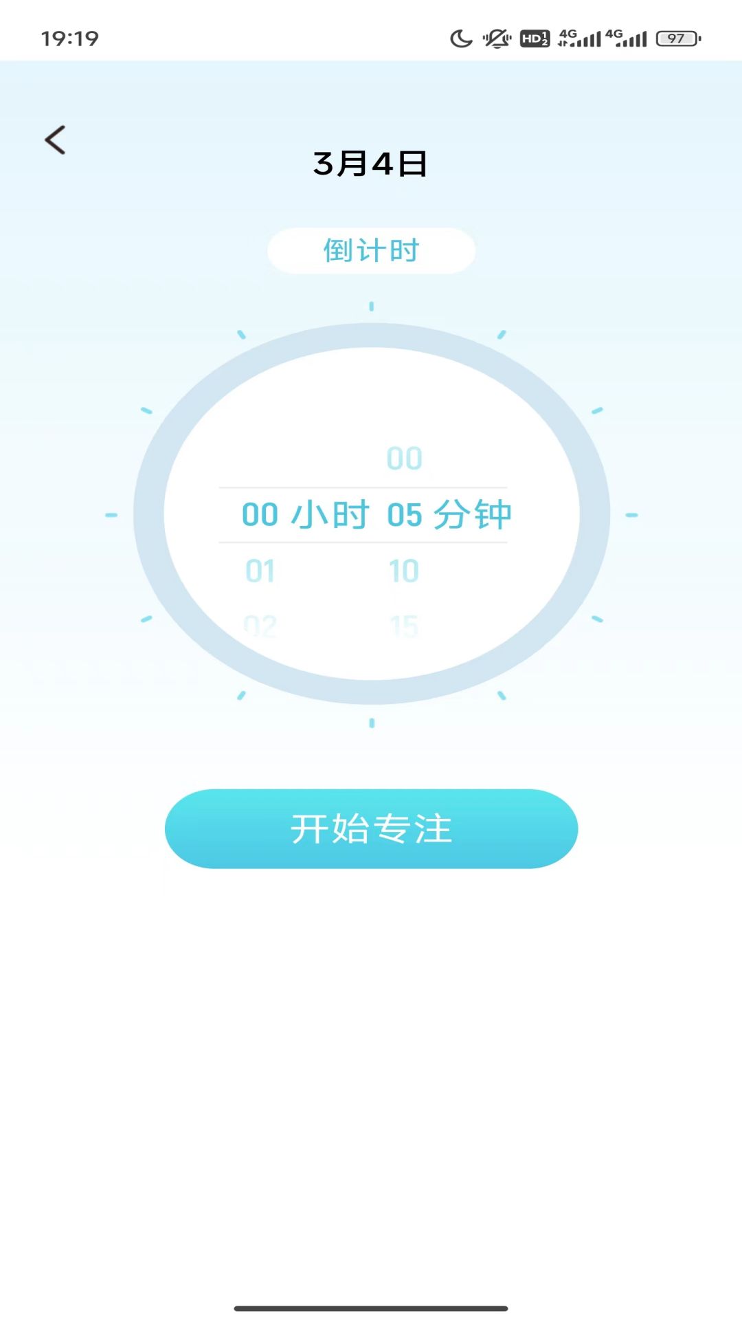 智慧博士 1.0.3 最新版 2