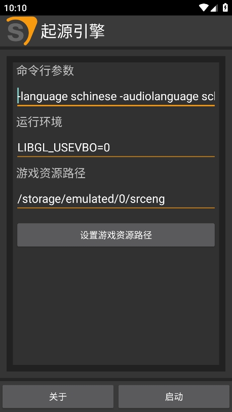 起源引擎 v1.17.26 安卓版 0