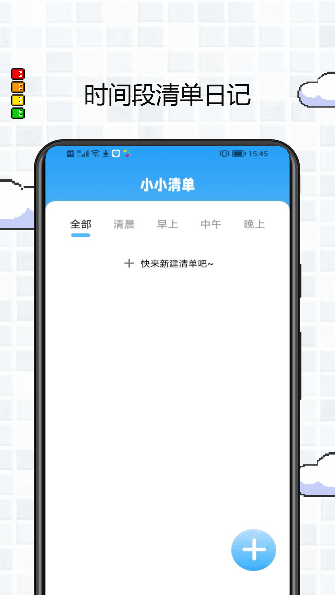 我的桌面 1.0.0 最新版 1