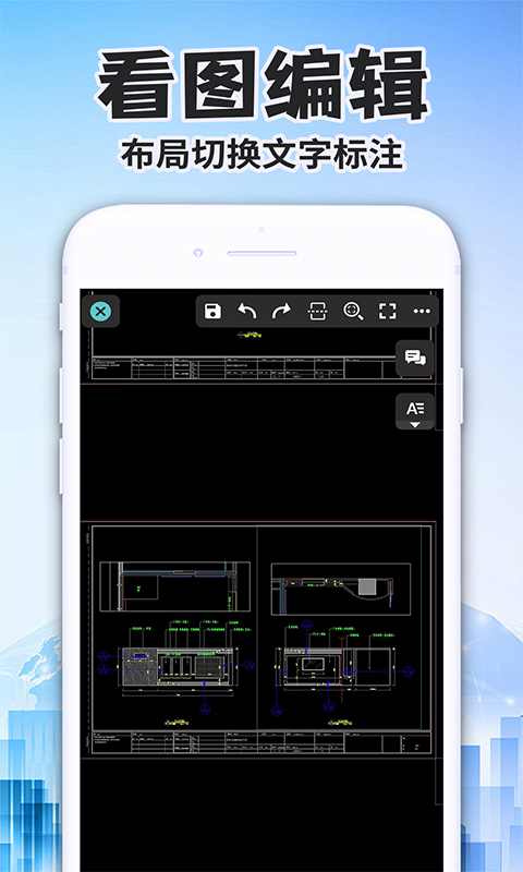 CAD快速看图王免费 1.1.9 最新版 3