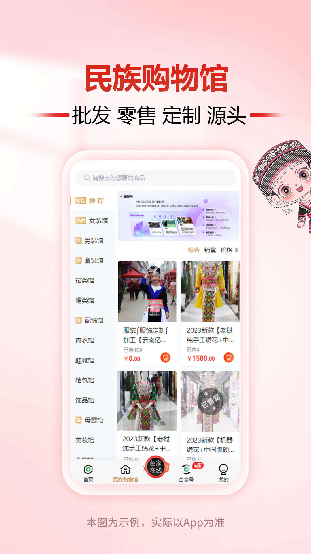 亿户苗家 6.88.0 最新版 1
