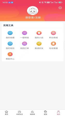 比比省 1.3.2 最新版 3