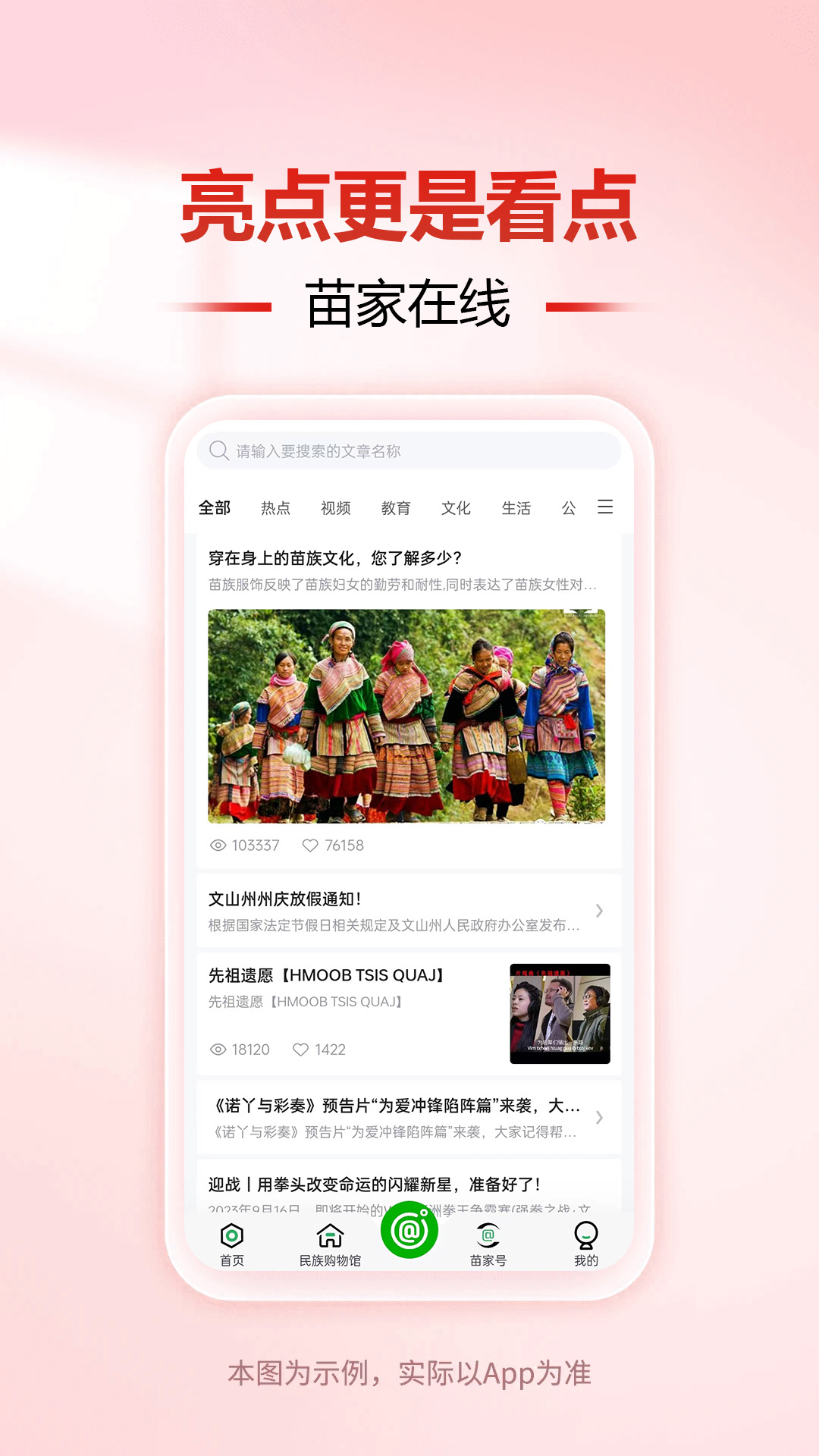 亿户苗家 6.88.0 最新版 3