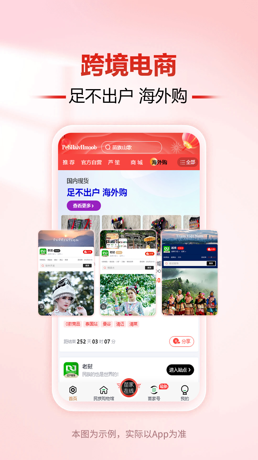 亿户苗家 6.88.0 最新版 4