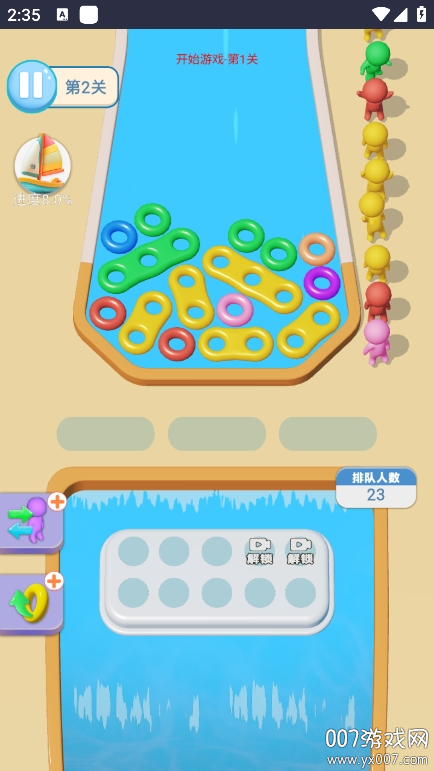 小小规划师 v1.0.0 安卓版 5