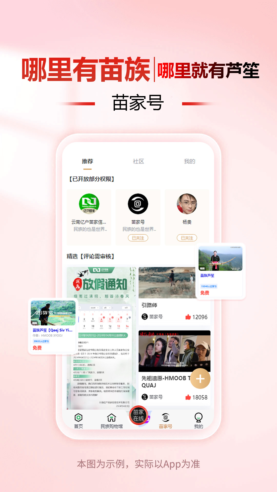 亿户苗家 6.88.0 最新版 2