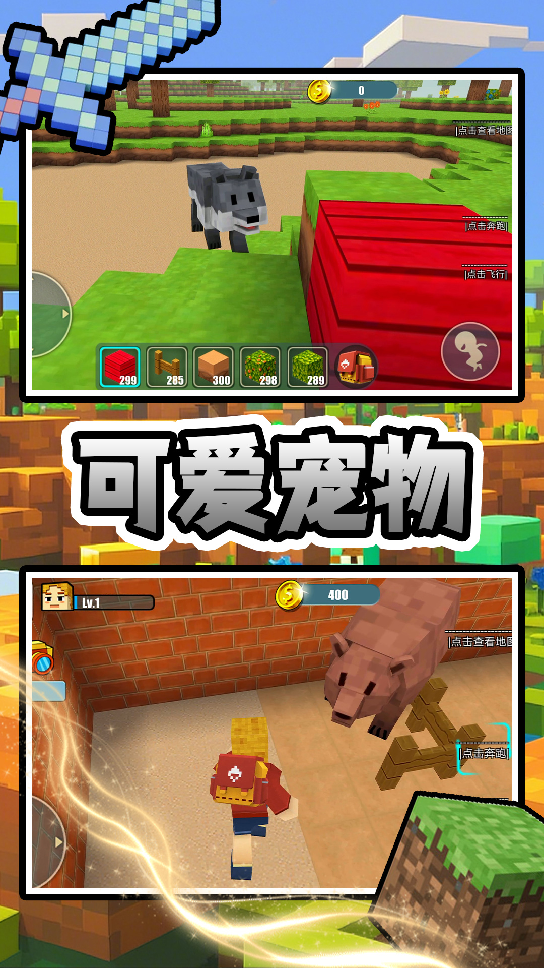 方块上帝造世界 2.0.0 最新版 4