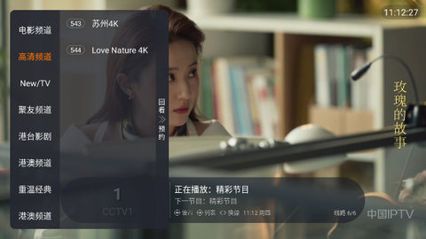小蚂蚁秒播 1.6.8 最新版 1