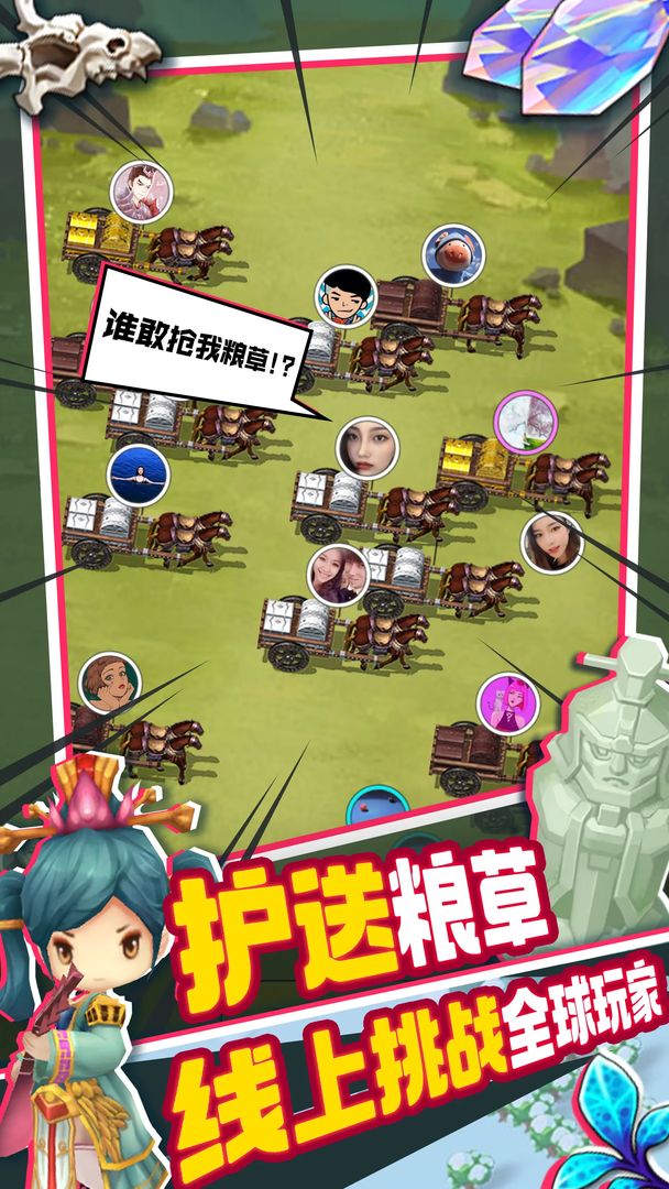 主公请点将 v1.17.12 安卓版 4