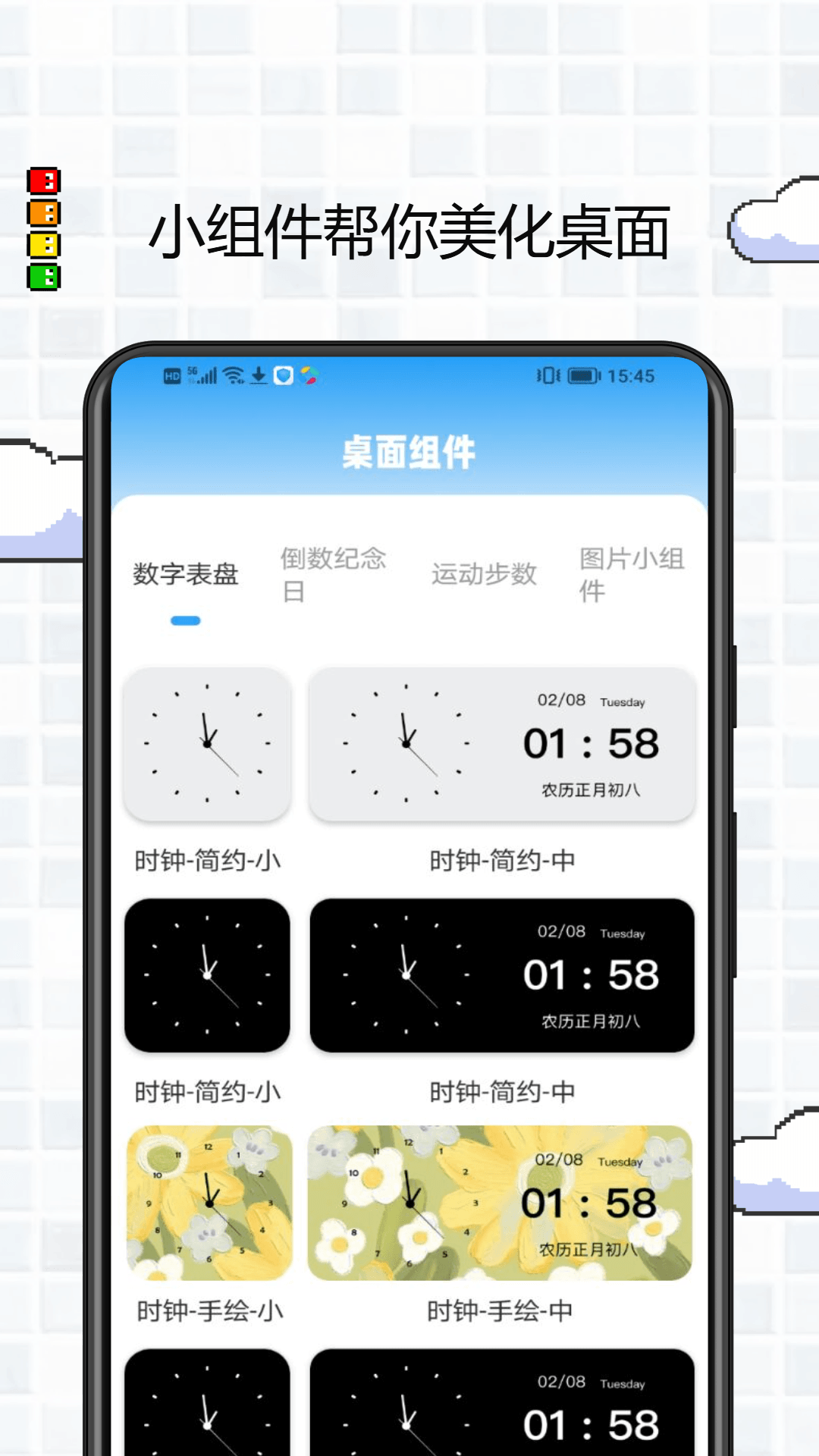 我的桌面 1.0.0 最新版 2