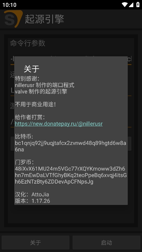 起源引擎 v1.17.26 安卓版 3