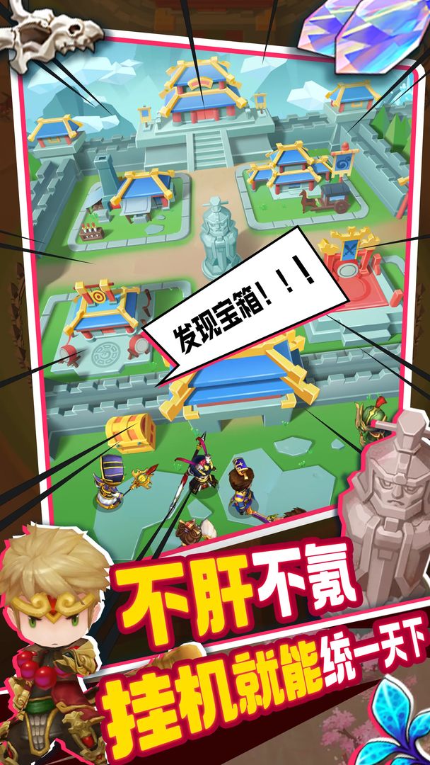 主公请点将 v1.17.12 安卓版 2