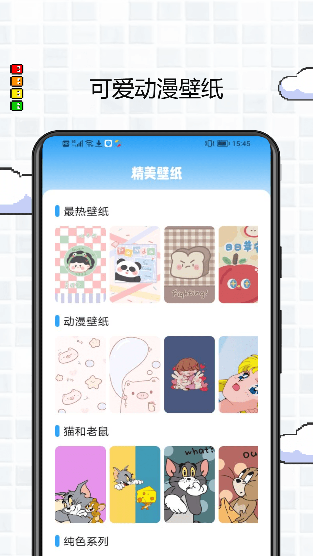 我的桌面 1.0.0 最新版 3