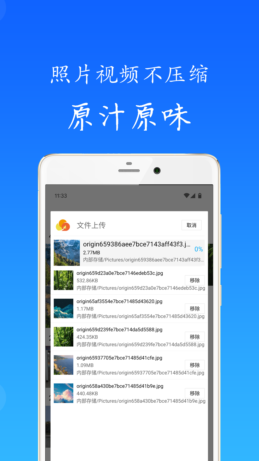 秋云相册 V1.1.3 最新版 2
