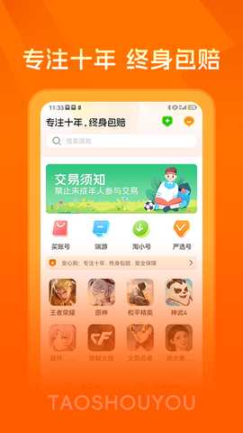淘手游极速版 1.3.4 最新版 1