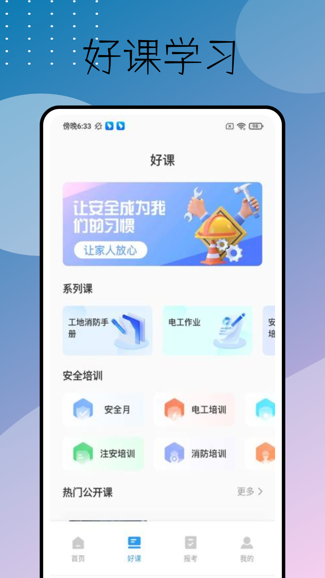 天明题库 1.0.2 最新版 1