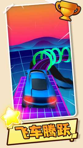 神力超跑2 2.0.0 最新版 2