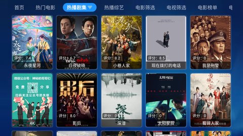 冬日暖阳TV宝盒 3.3.1.2 最新版 3
