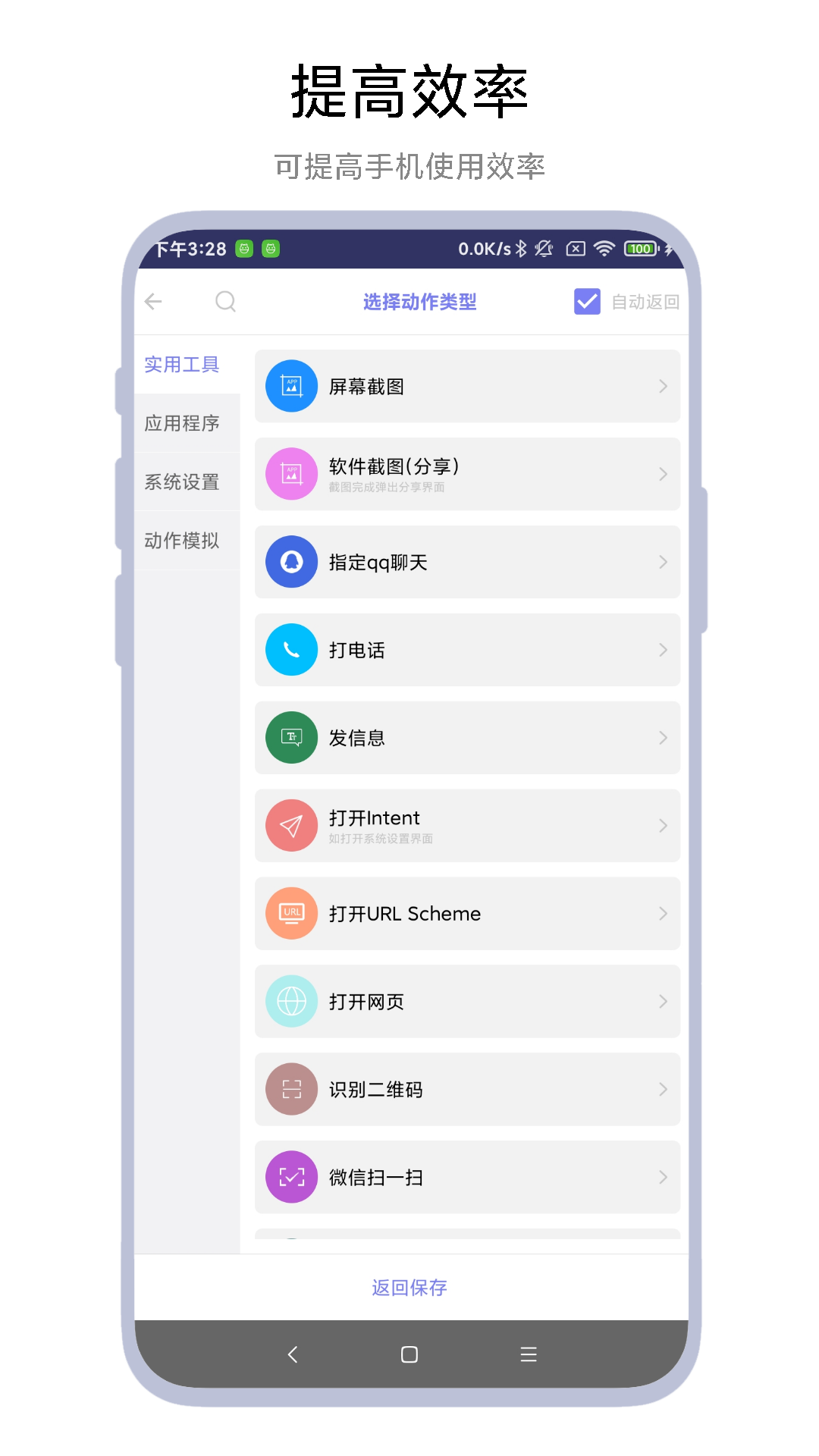 摇一摇精灵 V1.0.3 最新版 1