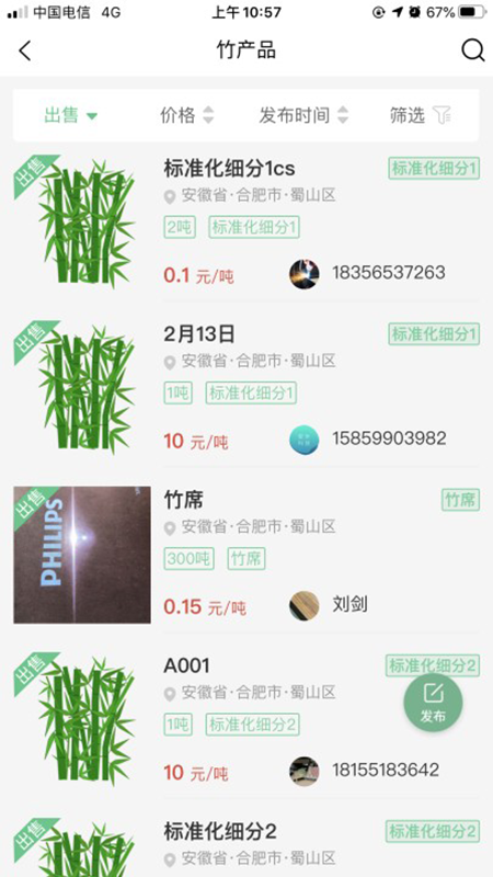 E知竹网 1.7.9 最新版 1