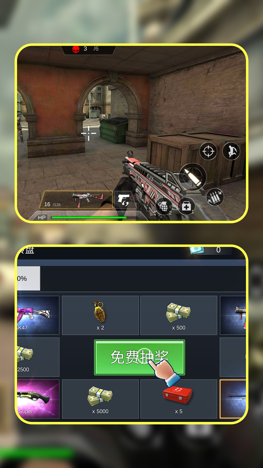 枪神之穿越都市 1.1.0 最新版 4