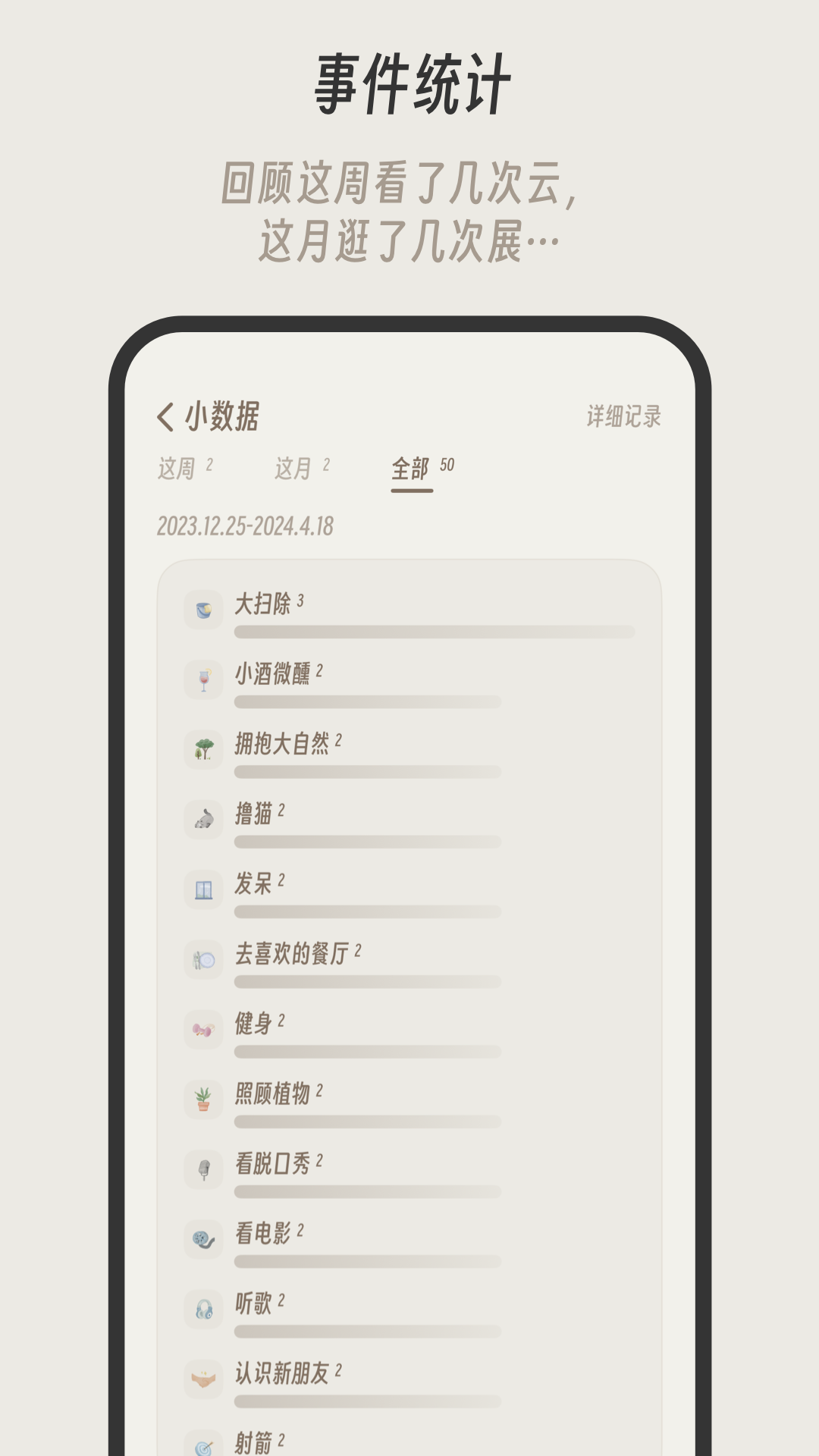小停顿 1.1.6 最新版 1