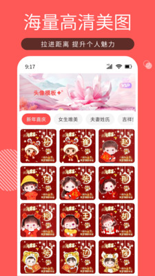 Tony头像大师 V1.0.0 免费版 1