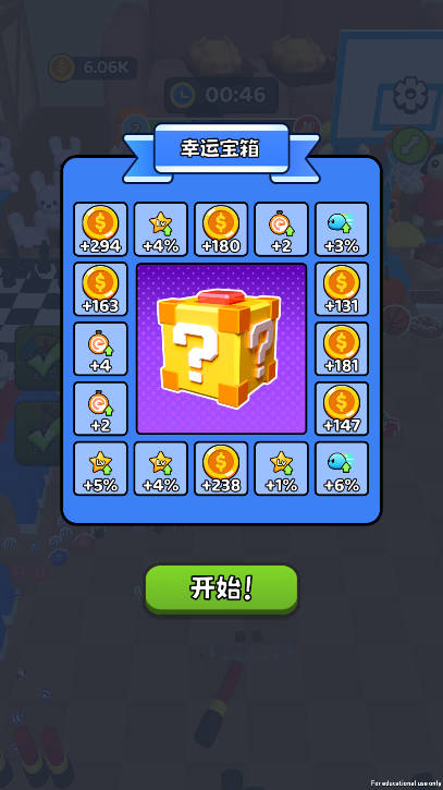 玩的有点水 v1.0.1 安卓版 4