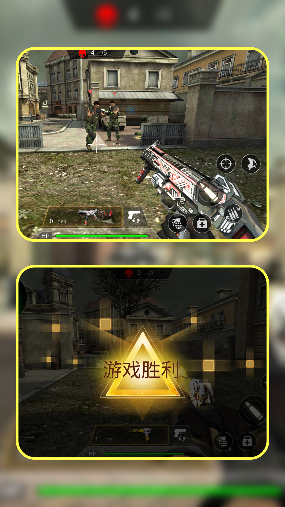 枪神之穿越都市 1.1.0 最新版 2