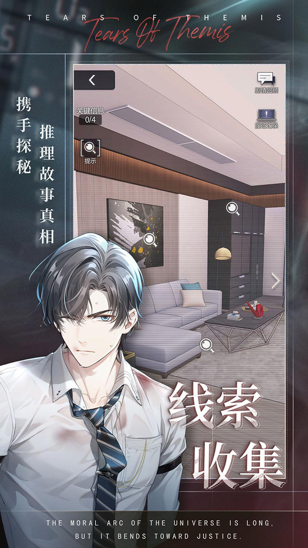 未定事件簿 4.5.0 官方版 2