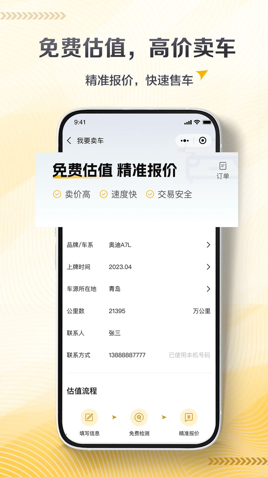 卡泰驰 1.0.28 最新版 2