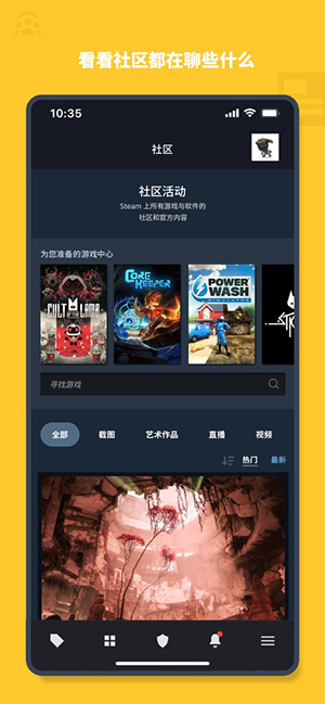 steam蒸汽平台 3.10.2 官方版 0