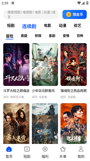鲨鱼剧场 1.7.1 最新版 1