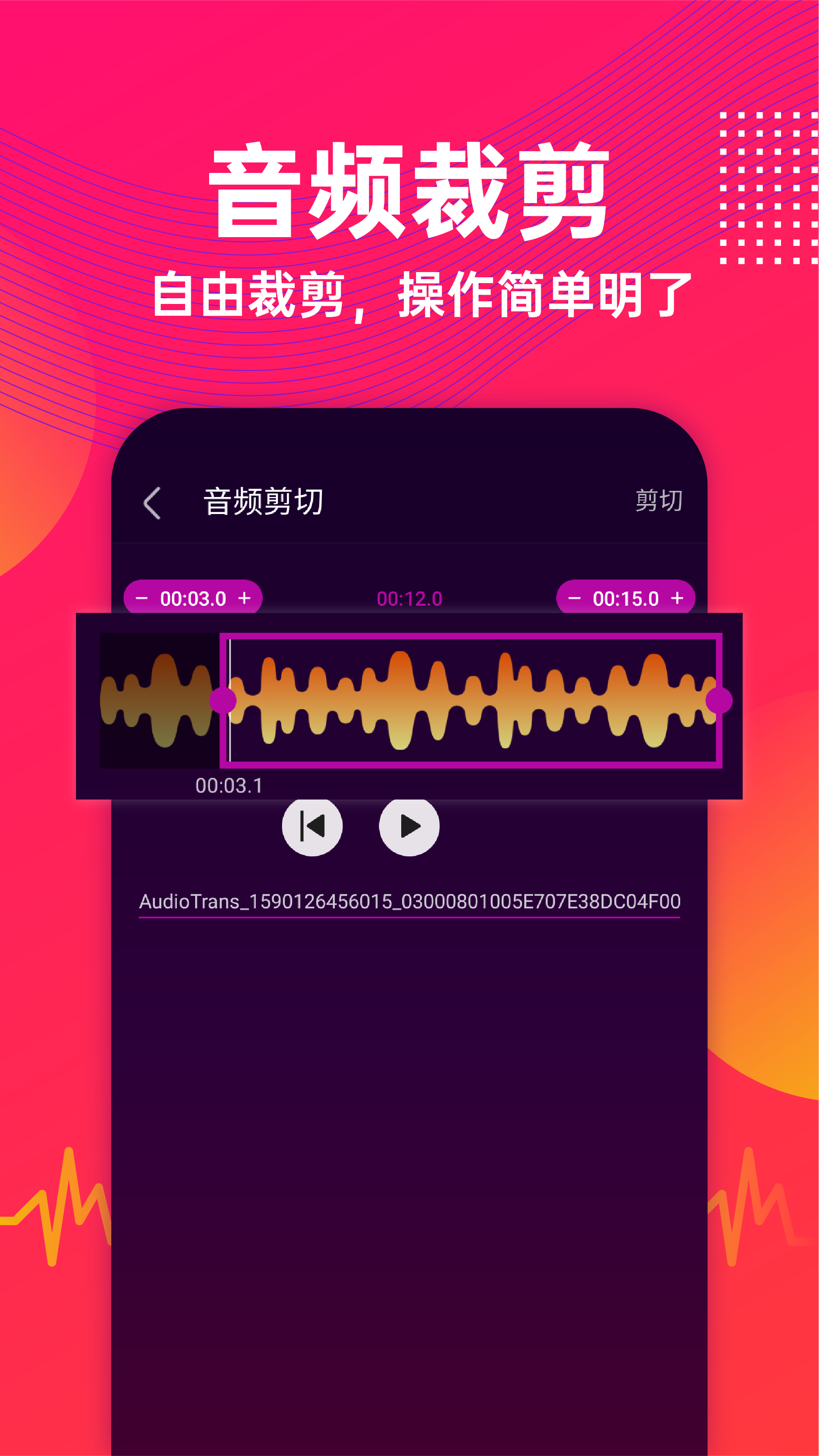 筱影音频提取 1.2.1 最新版 2