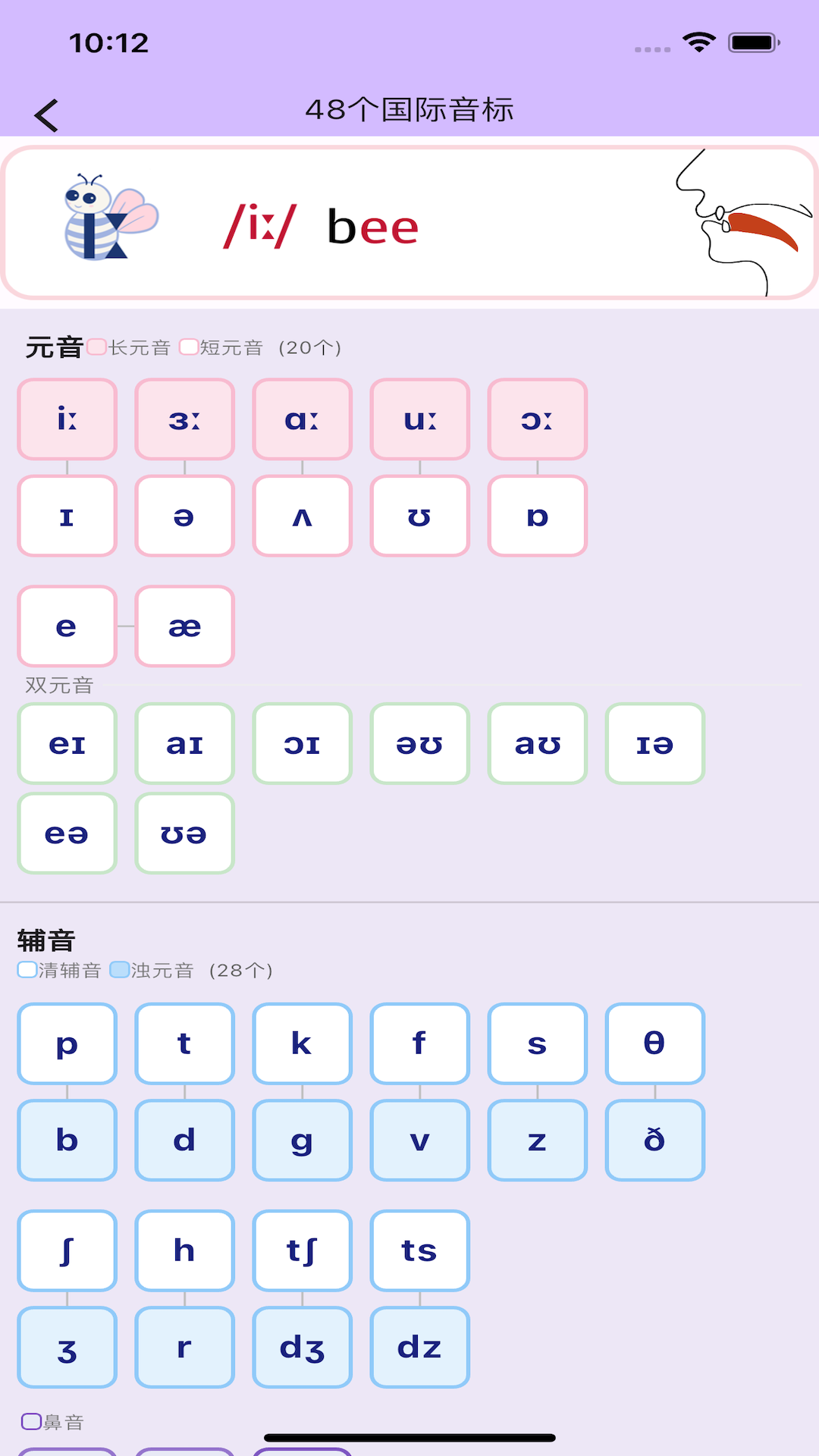 软书单词表 2.0.1 最新版 4