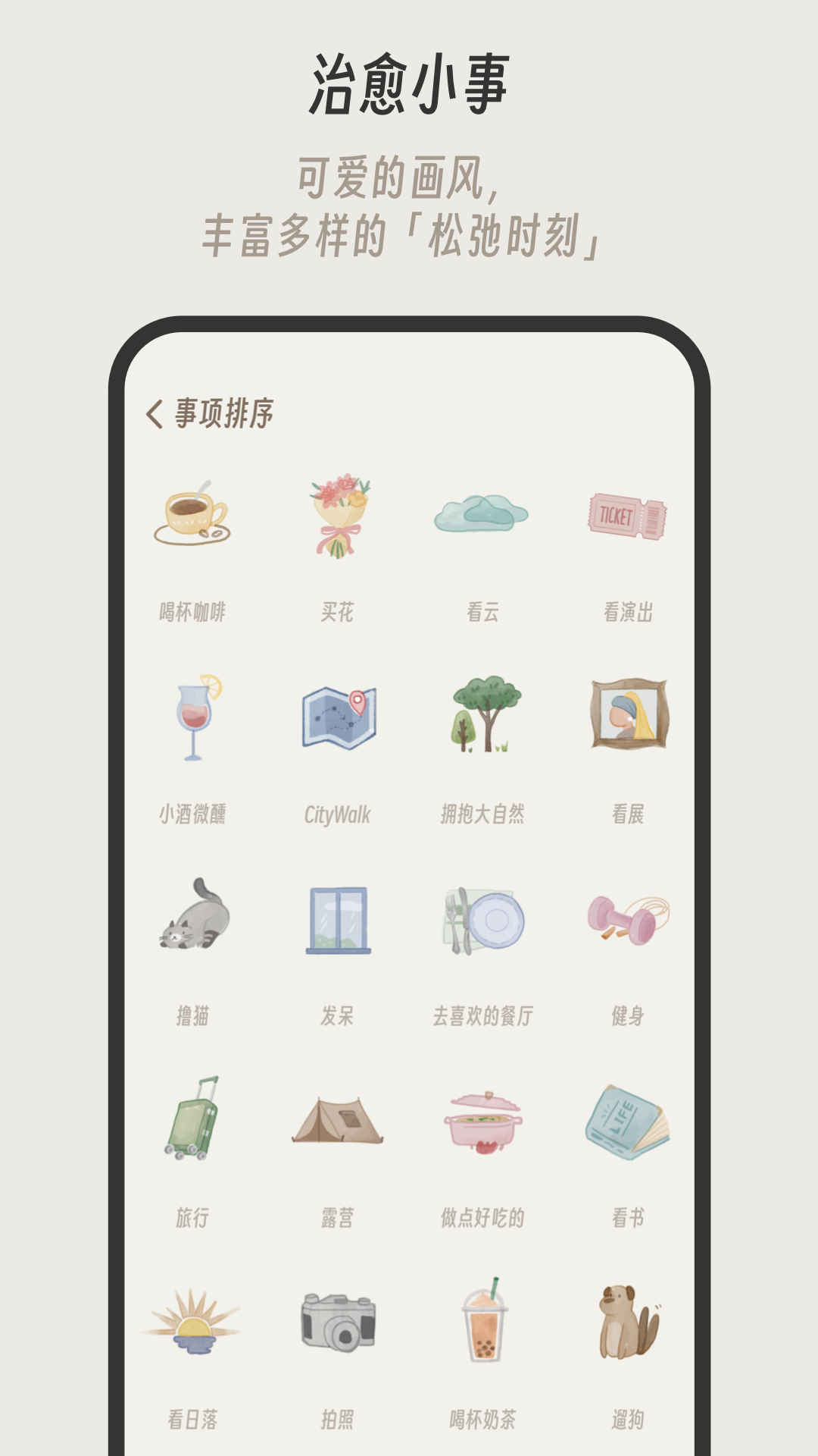 小停顿 1.1.6 最新版 2