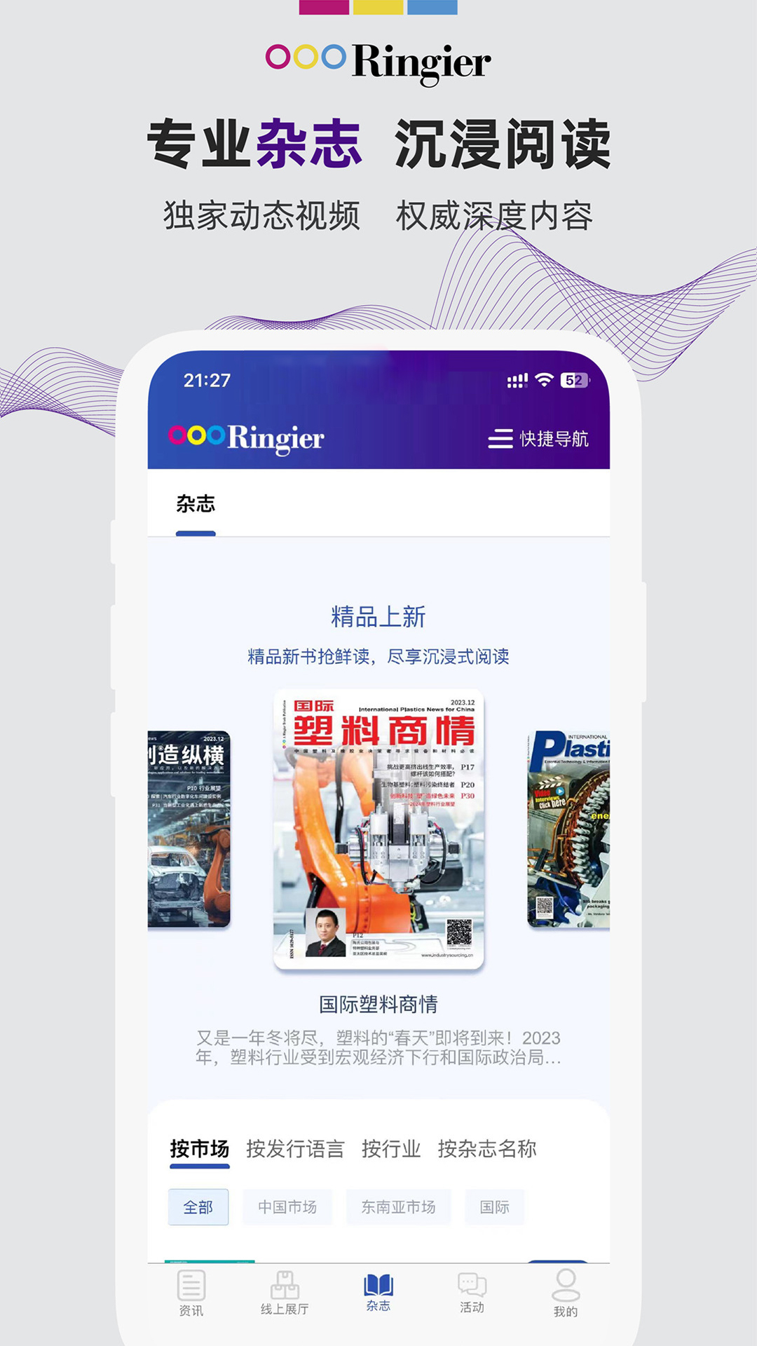 荣格工业资源 1.5.6 最新版 1