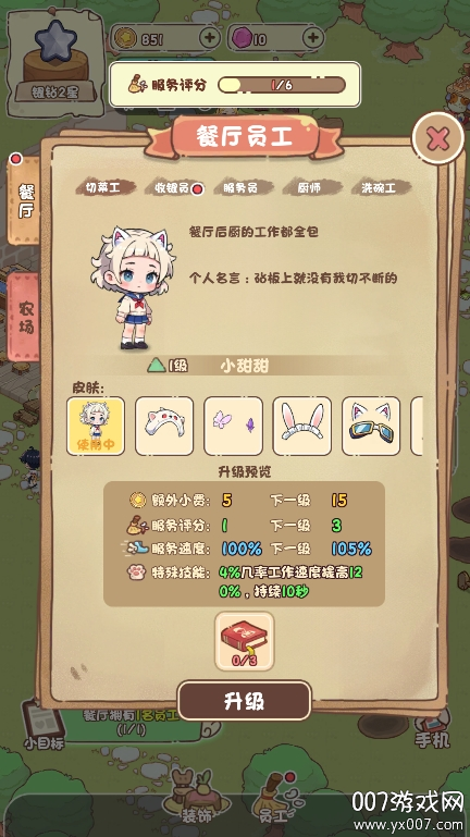我家后院有座岛无限金币版 v030 免费版 2