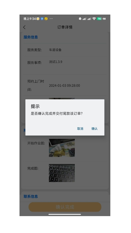 召唤鲁班 4.7.1.0731 最新版 4