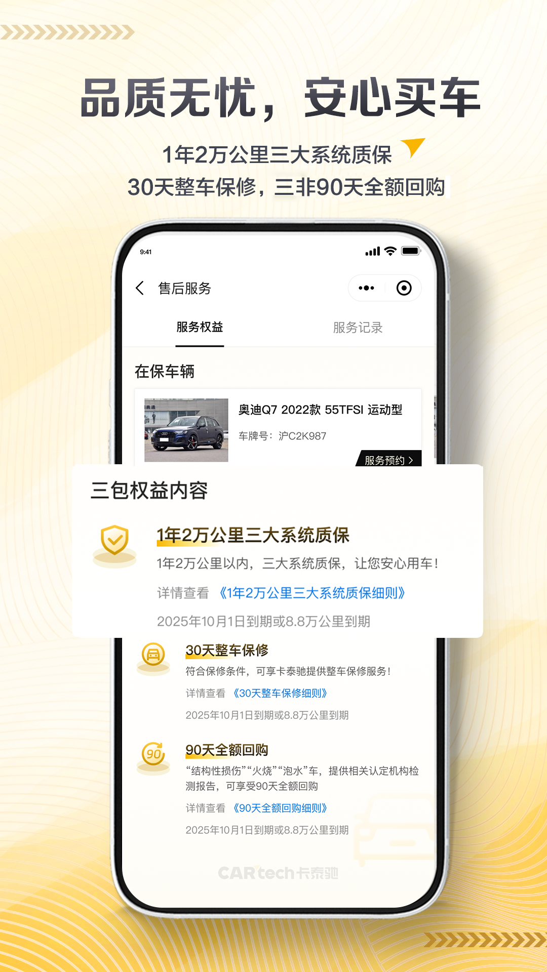 卡泰驰 1.0.28 最新版 3