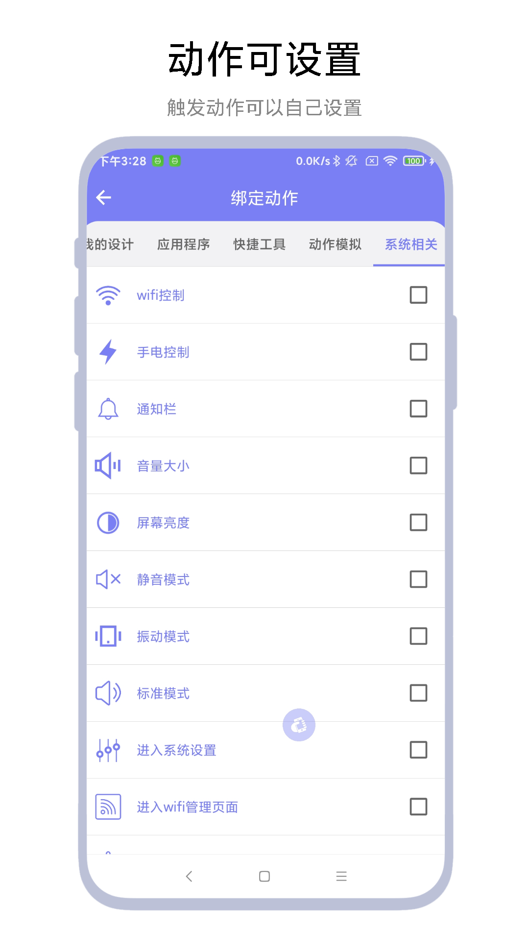 摇一摇精灵 V1.0.3 最新版 3