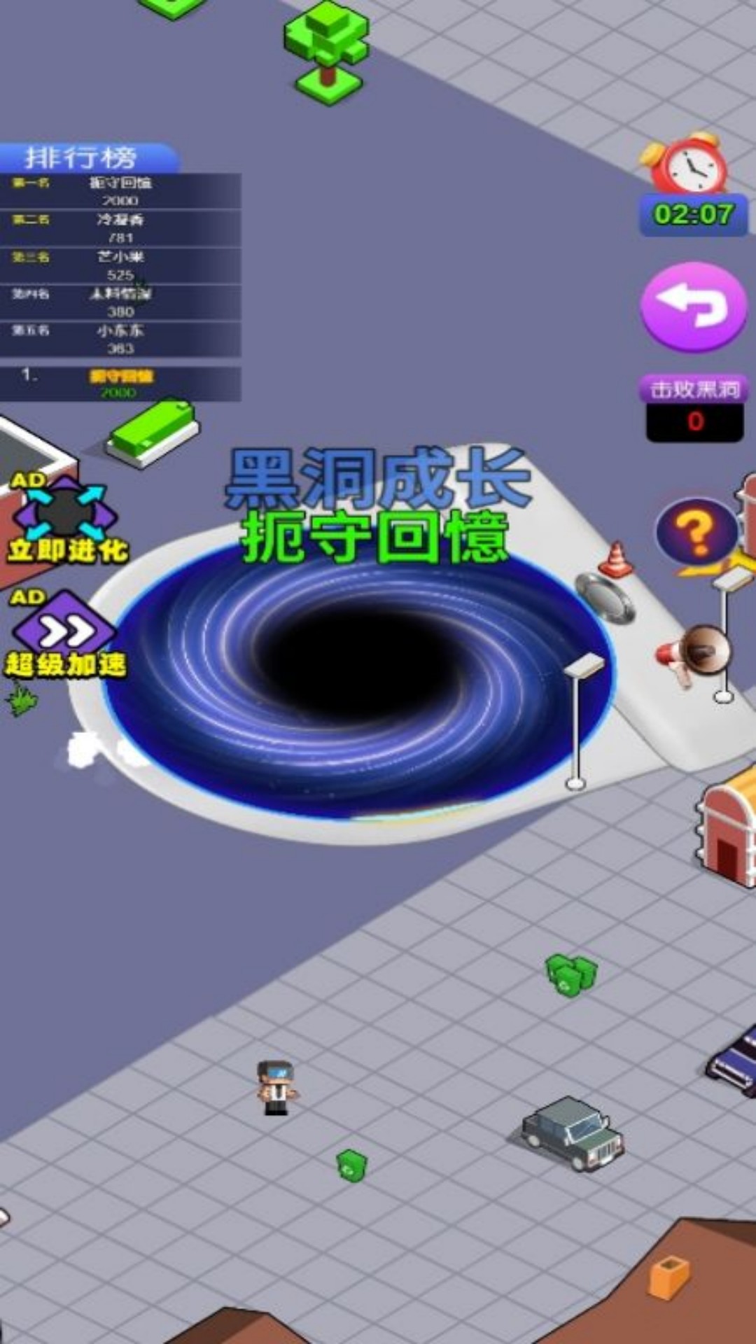 这黑洞好强 6.0.1 最新版 2